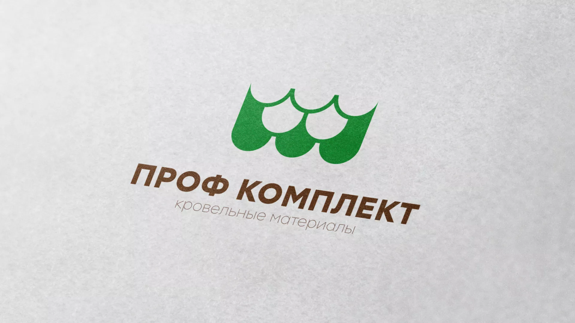 Создание логотипа компании «Проф Комплект» в Райчихинске