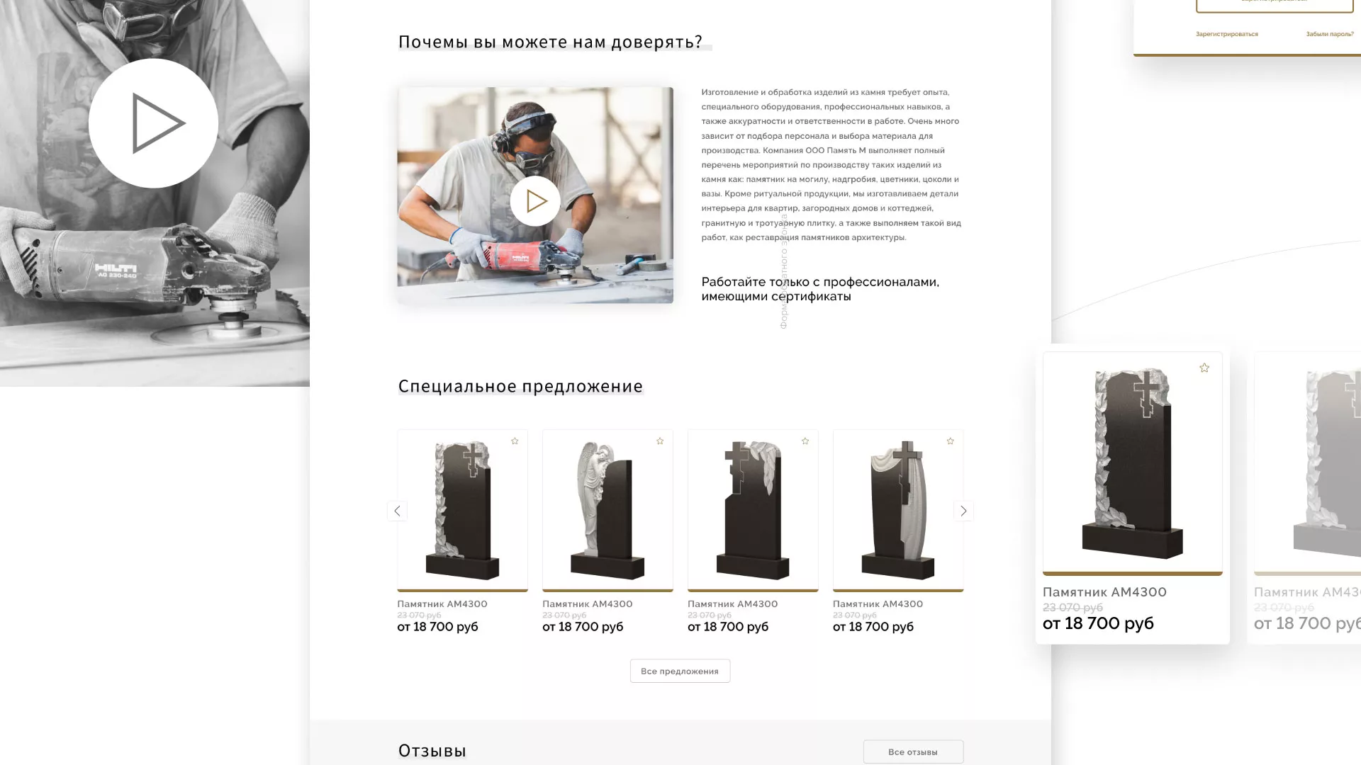 Разработка логотипа и сайта компании «Память-М» в Райчихинске