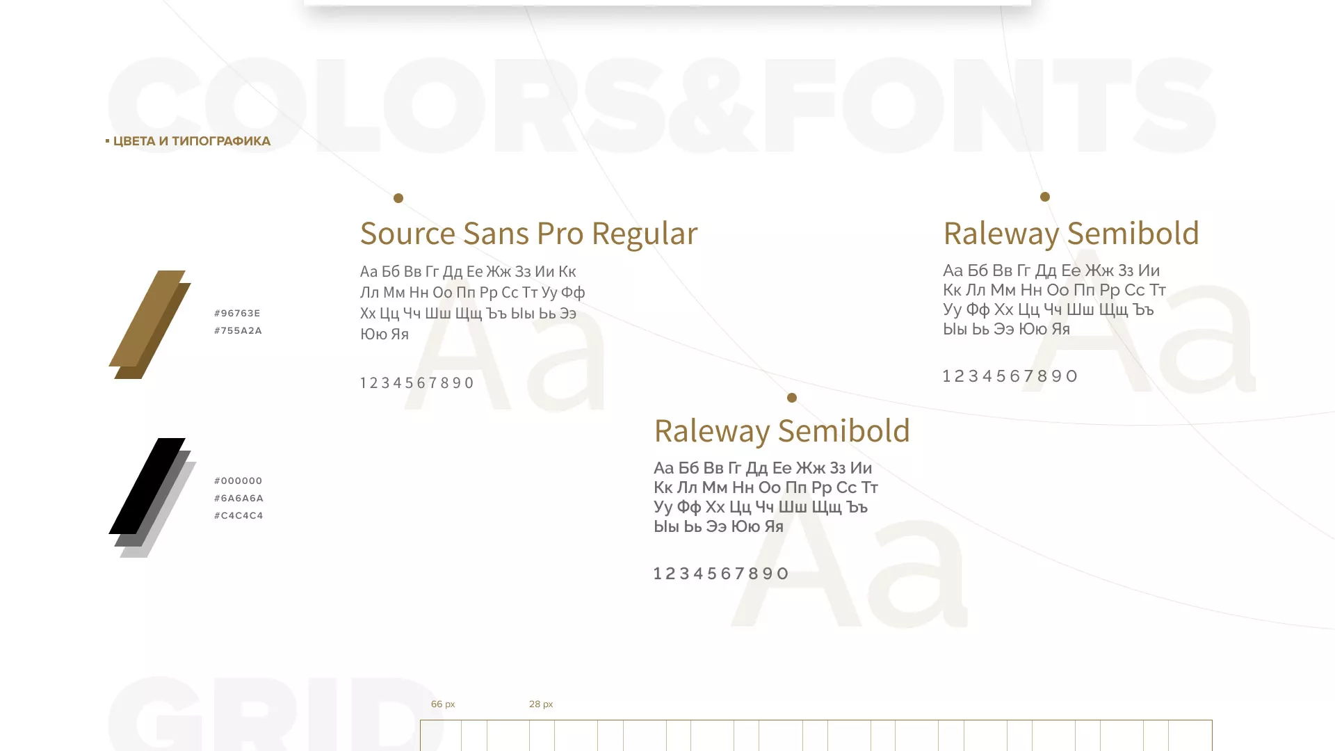 Разработка логотипа и сайта компании «Память-М» в Райчихинске