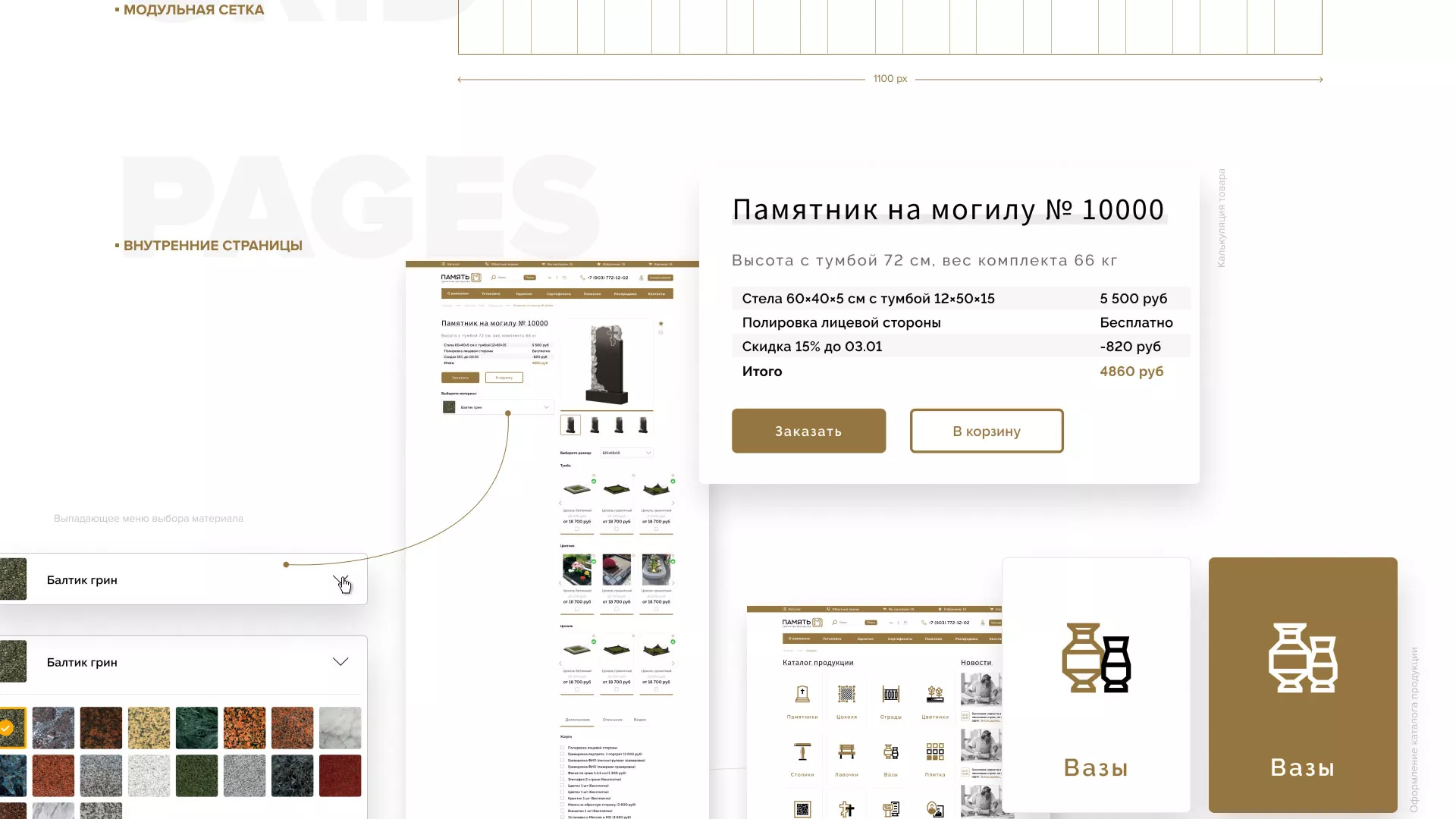 Разработка логотипа и сайта компании «Память-М» в Райчихинске