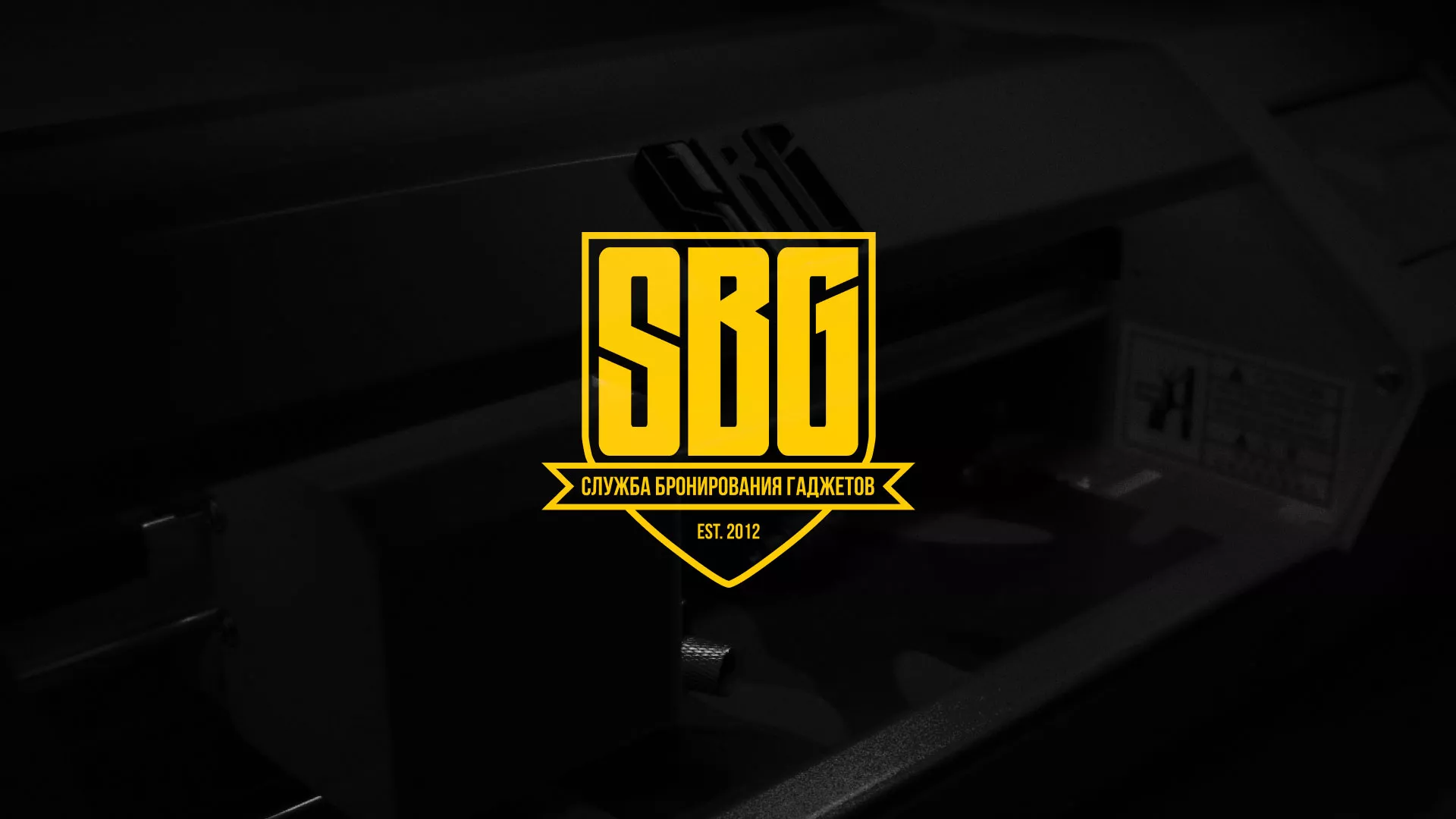 Разработка лендинга «Службы бронирования гаджетов» в Райчихинске