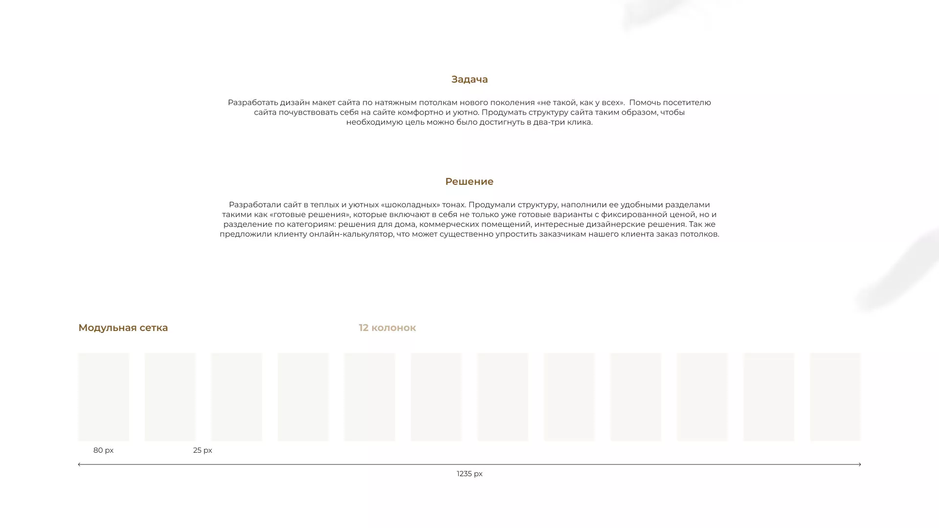 Разработка сайта в Райчихинске для компании «ODIN GROUP» по установке натяжных потолков