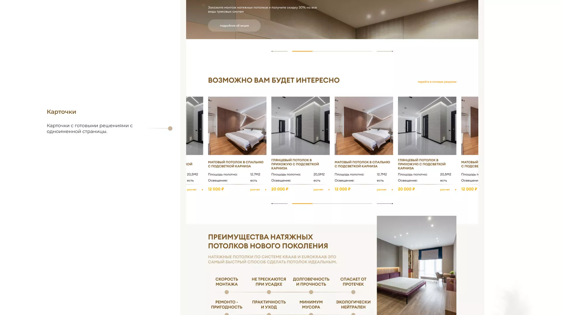 Разработка сайта в Райчихинске для компании «ODIN GROUP» по установке натяжных потолков