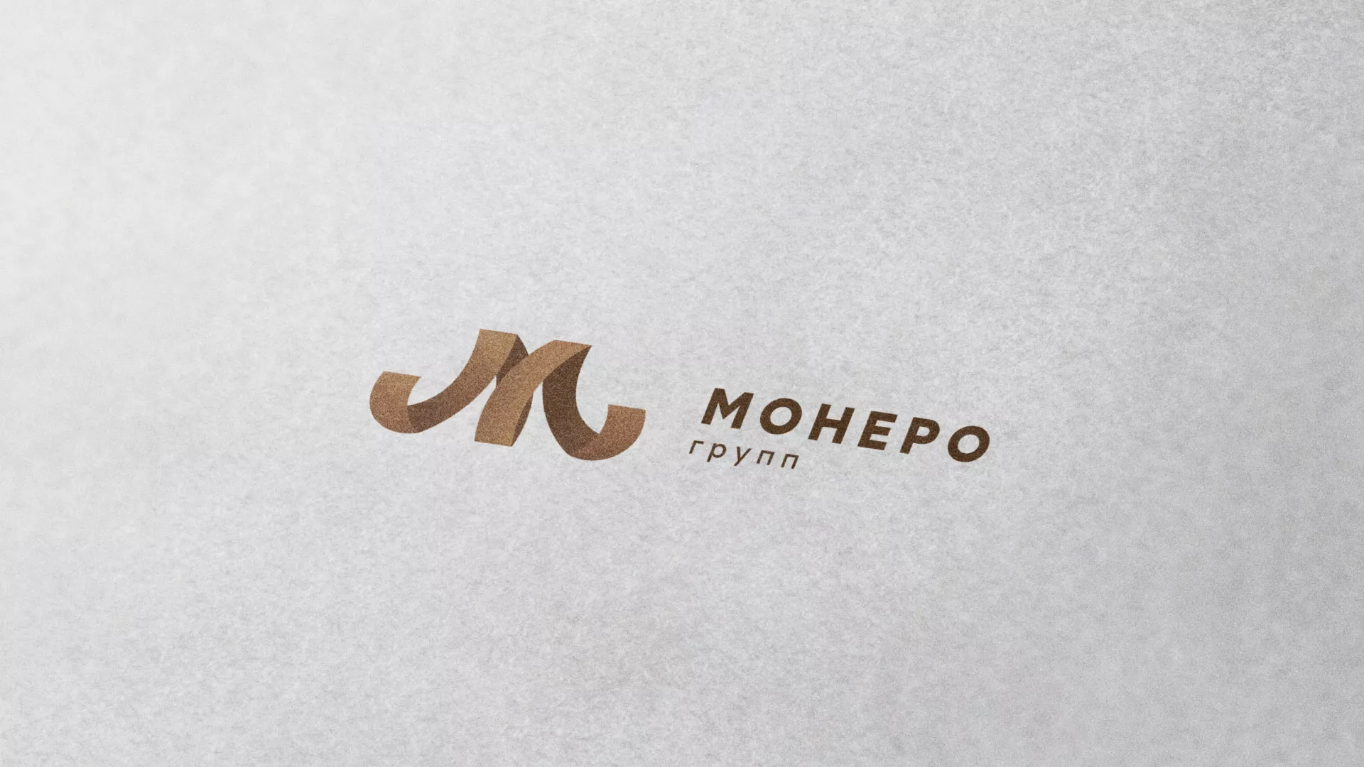 Разработка логотипа для компании «Монеро групп» в Райчихинске