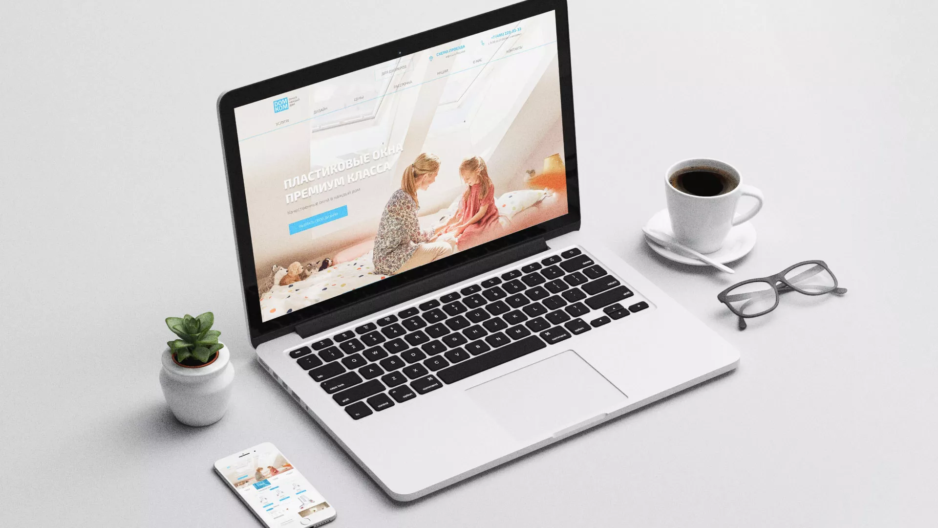 Создание сайта компании «ДОМКОМ» в Райчихинске