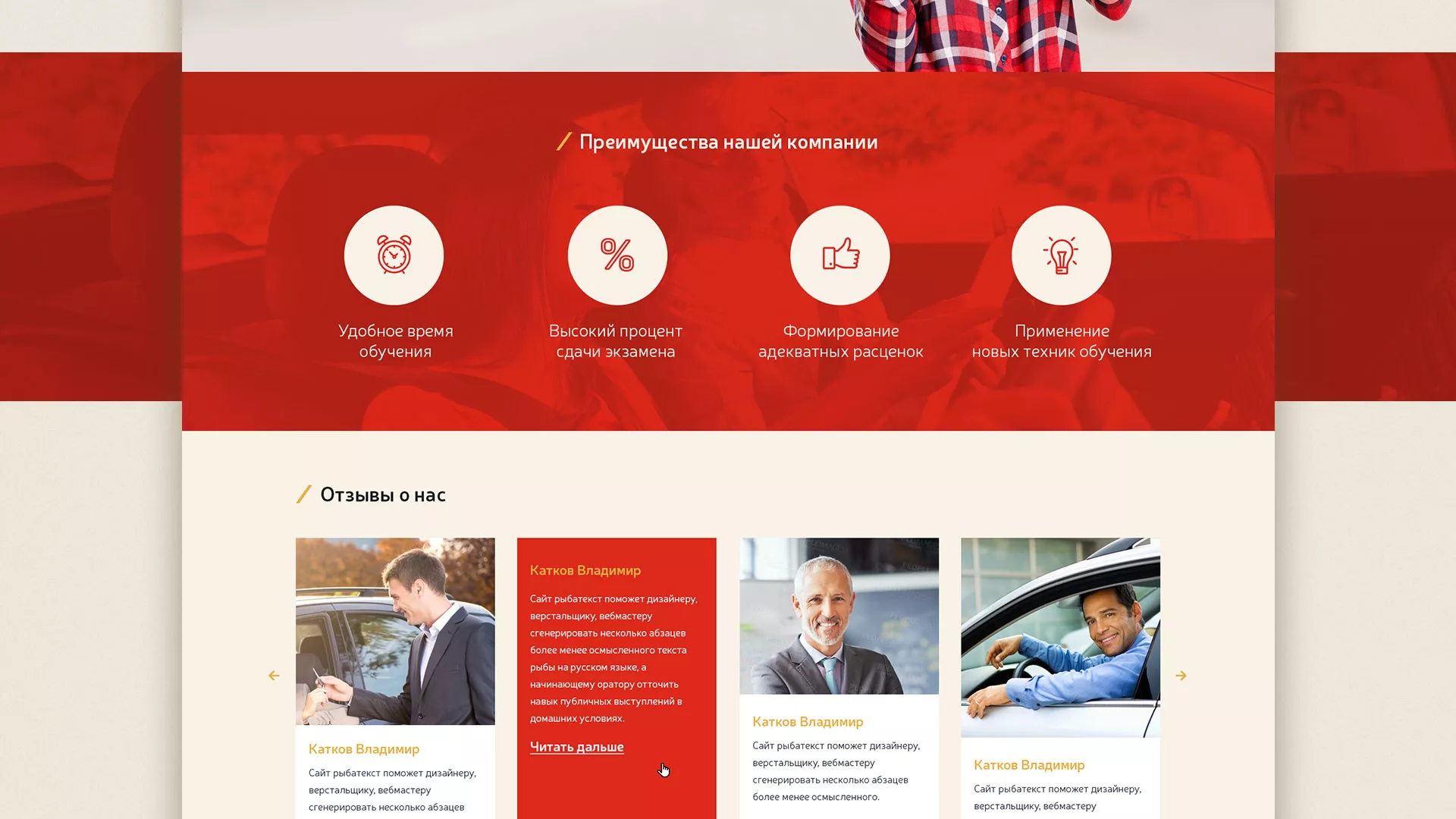 Разработка сайта для автошколы ВОА в Райчихинске