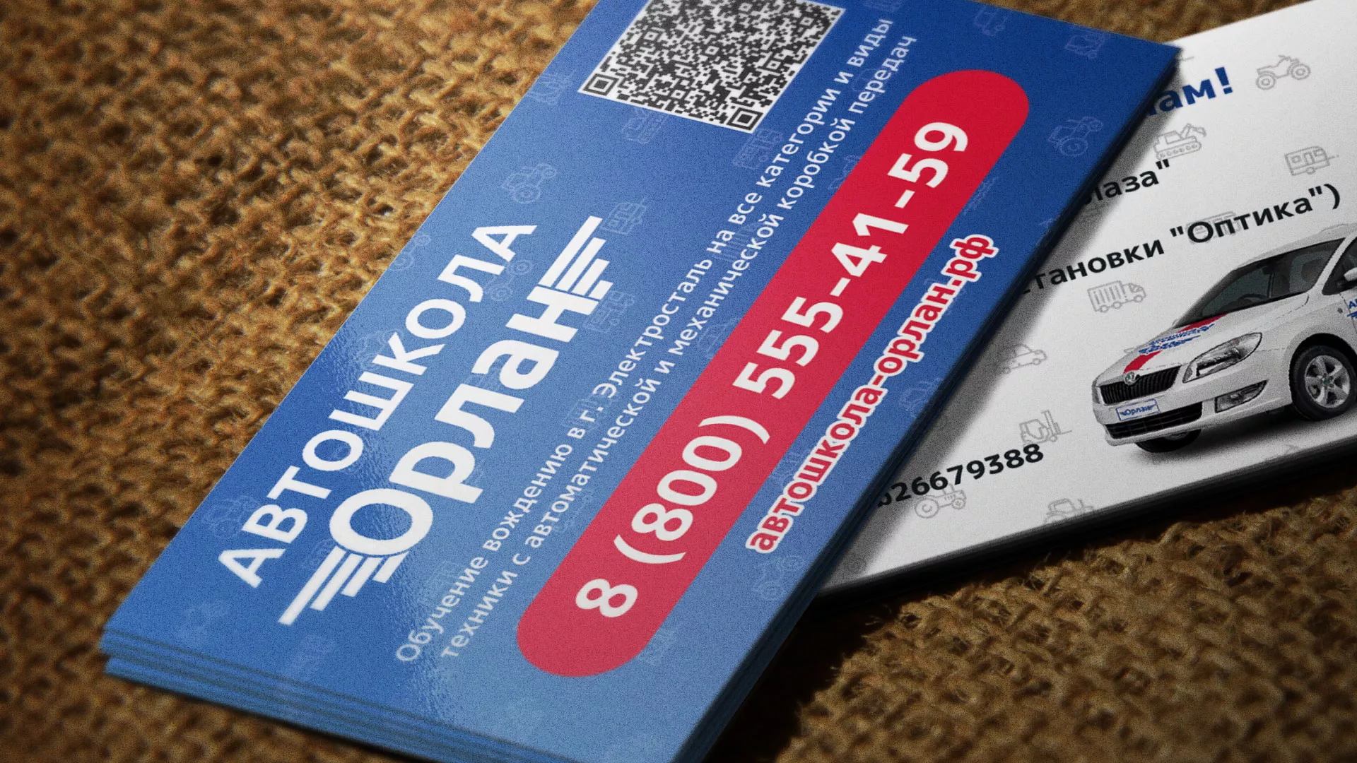 Разработка промо-визиток для автошколы «Орлан» в Райчихинске