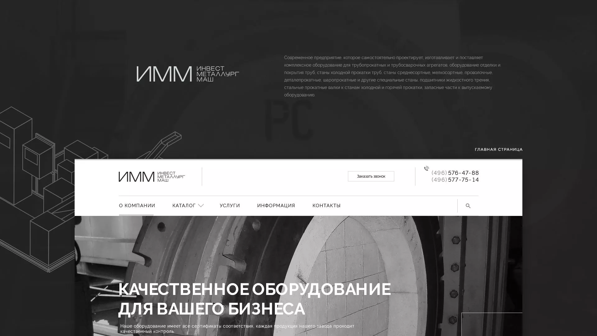 Разработка сайта для завода по продаже оборудования в Райчихинске