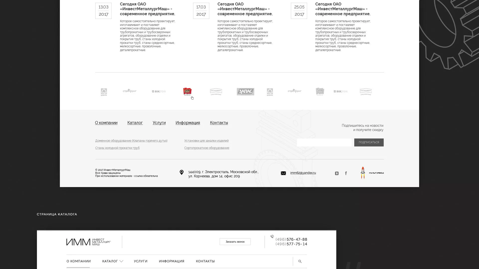 Разработка сайта для завода по продаже оборудования в Райчихинске