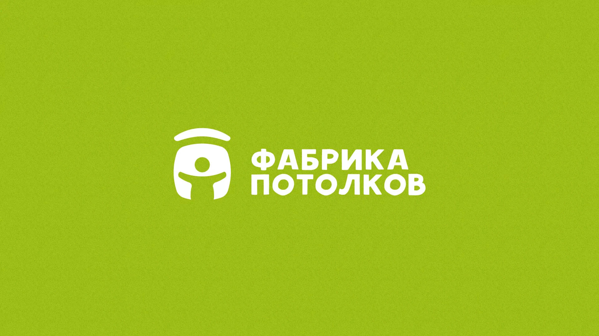 Разработка логотипа для производства натяжных потолков в Райчихинске