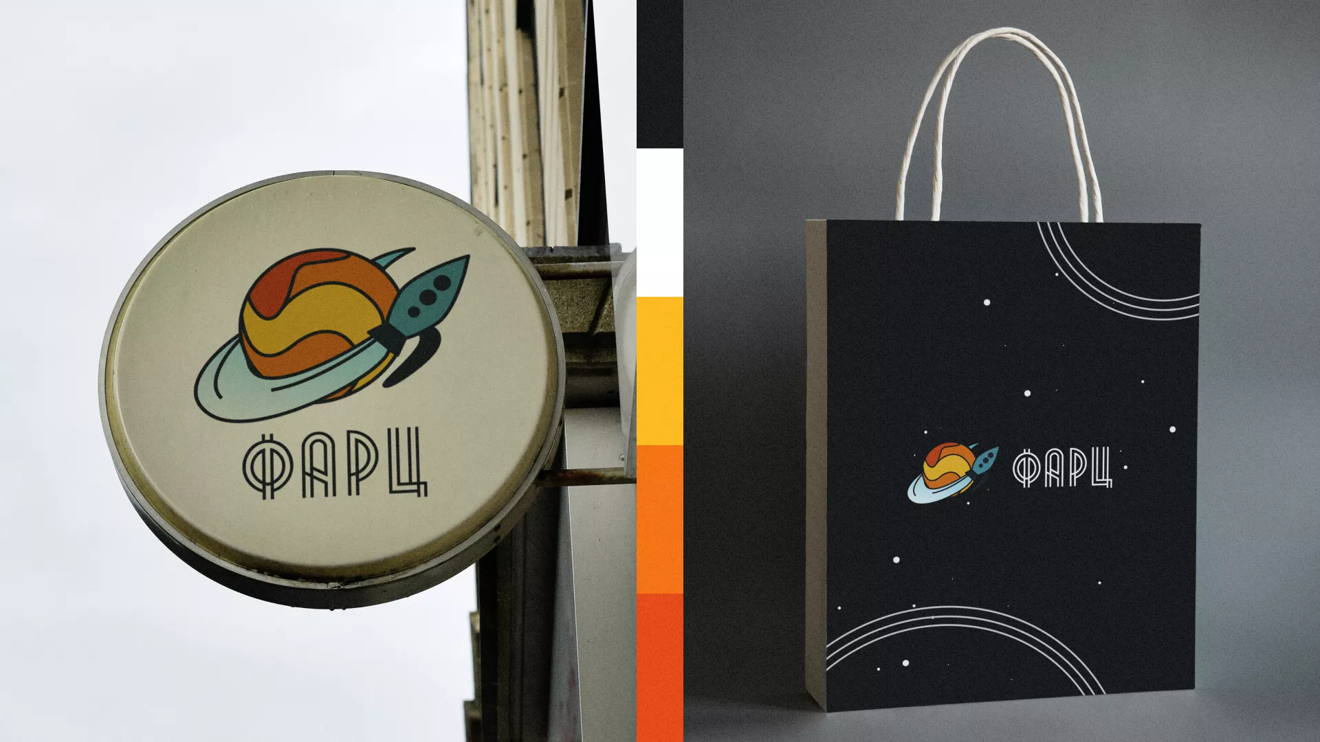 Создание логотипа для компании «Фарц» в Райчихинске